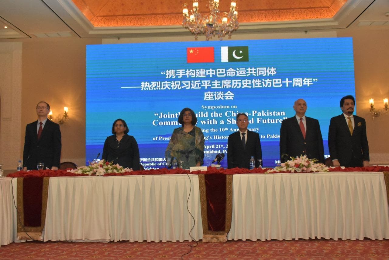Keynote Speech by Ambassador Jiang Zaidong at the Symposium Celebrating the 10th Anniversary of President Xi Jinping’s Historic Visit to Pakistan